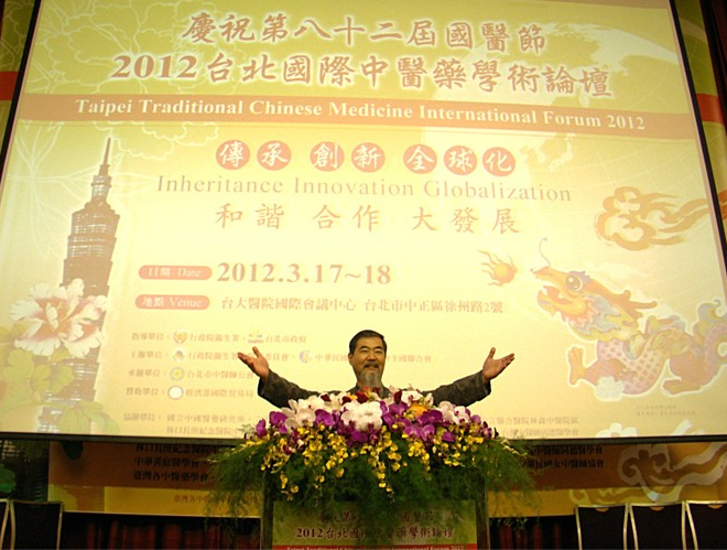 刘建国（逸征）在台湾讲学并出席国医节